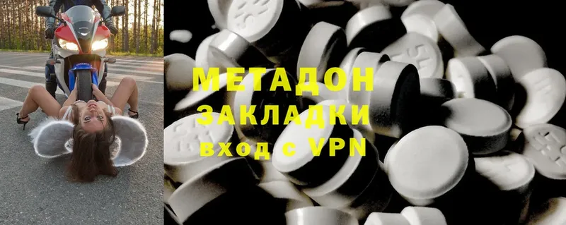 МЕТАДОН methadone  Туринск 